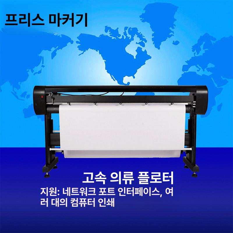 프리스 의류 도면 잉크 충전 고속 CAD 다양한 매체 인쇄 가능 플로터프린터 - 상세 이미지 4