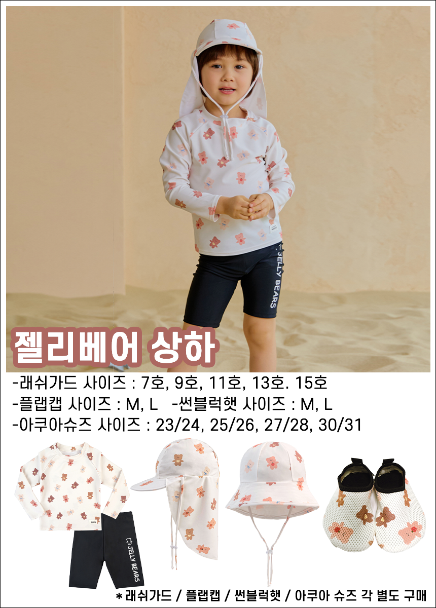 여아래쉬가드 유아수영복 아기 어린이 아동 초등 여아 수영복 파우치 세트 피치상하핑크 상품 이미지