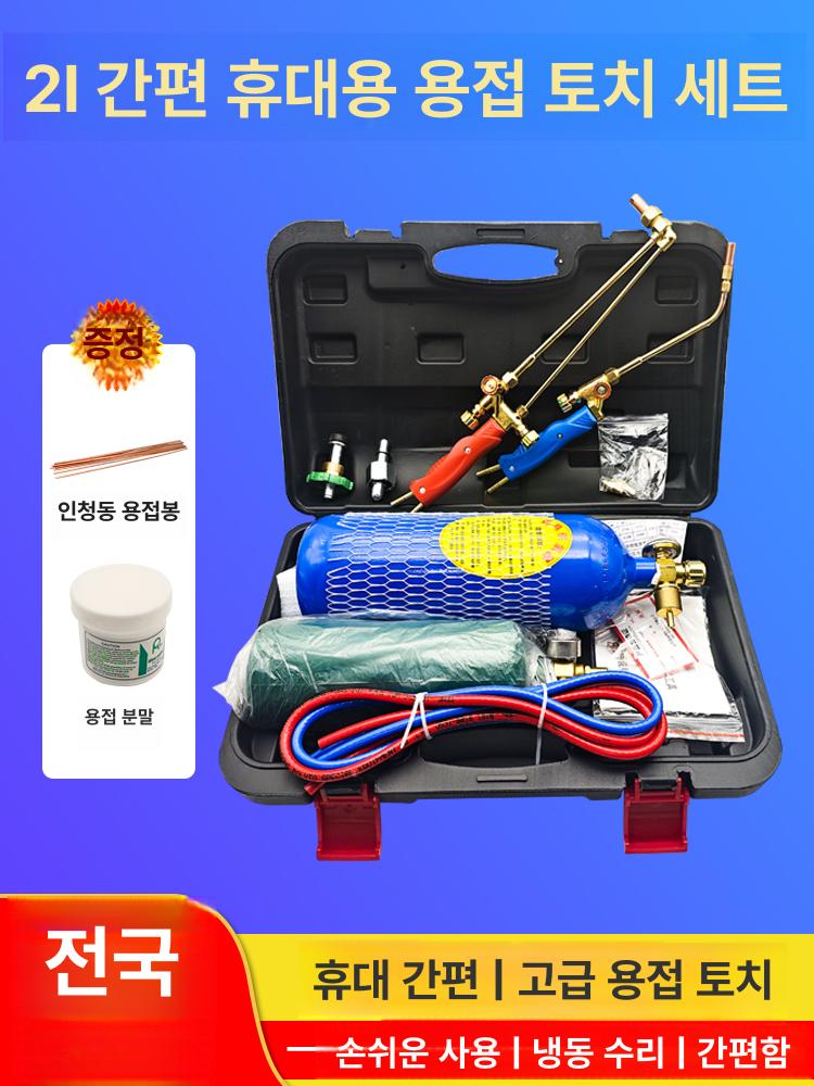 냉장고 산소 용접기 휴대용 에어컨 냉매 동관 배관 수리 절단 납땜 산소 아세틸렌 가스 프리미엄 역화 방지 가스 실린더 밸브 포함 - 상품 이미지