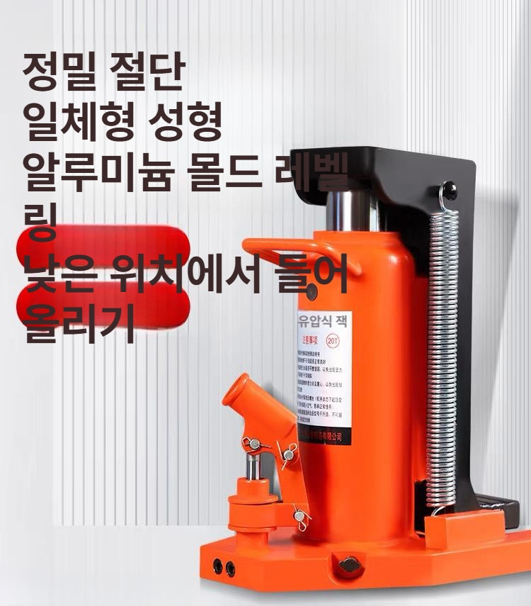 유압 펌프 유압펌프 클로 잭 작기 작키 쟈키 리프팅 중장비 운반 - 상세 이미지 2