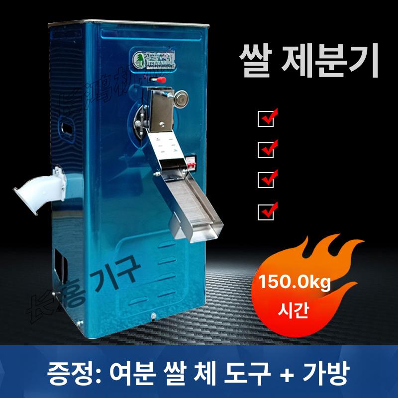 가정용 도정기 벼 나락 껍질을 완벽하게 밀 벗겨 신선한 쌀을 만드는 고급 스테인리스 금색 실버스테인리스스틸 국가 표준 - 상품 이미지