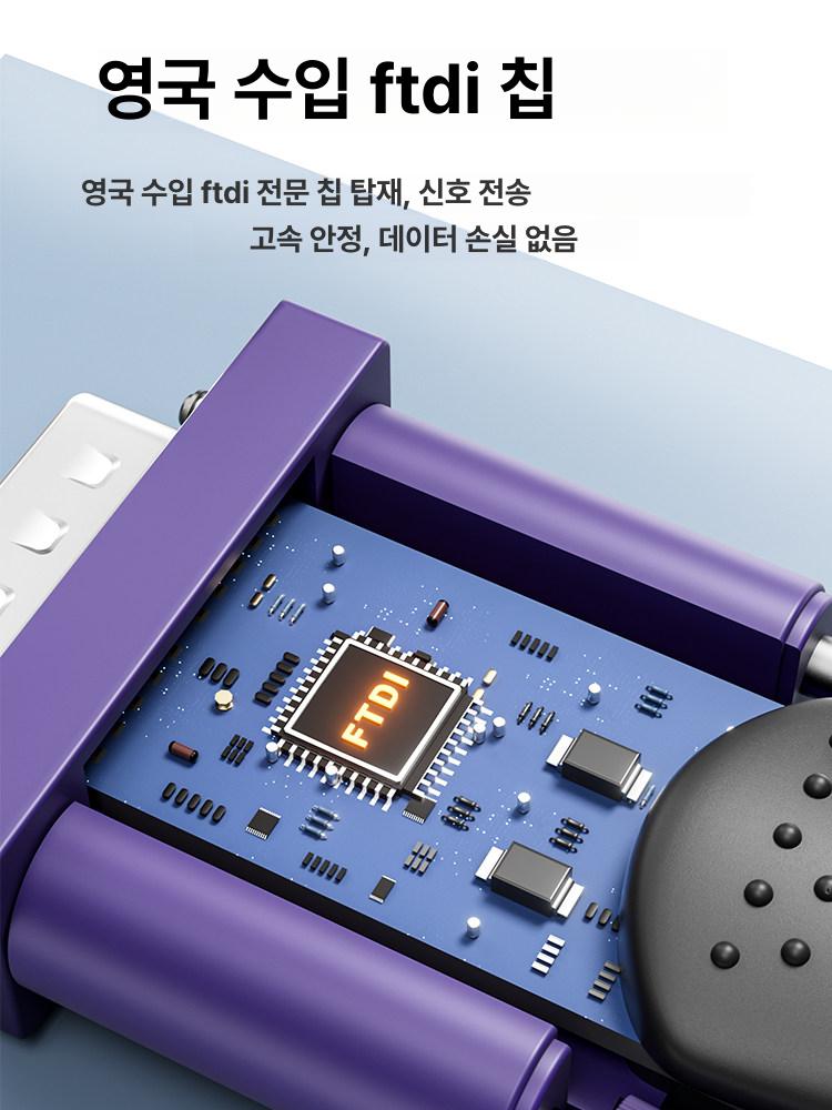 RS485 시리얼 이더넷 어댑터 네트워크 콘솔 케이블 DB9 1m - 상세 이미지 2