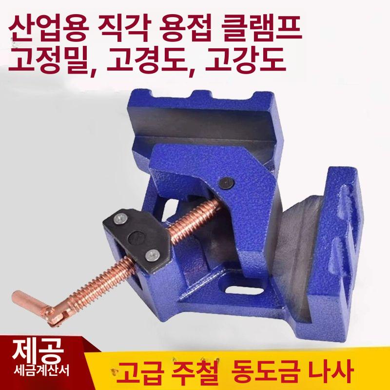 용접직각클램프 도구 액자 장치 공구 코너 전기 죠 알루미늄 클램핑 클램프 가능한 스윙 - 상세 이미지 4