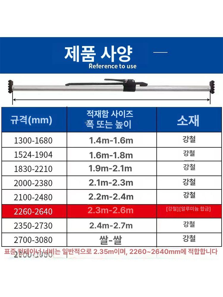 차단봉 화물차 용달차 깔깔이바 탑차 상품 고정바 벨트 지지대 짐바 자동바 밴딩바 드럼바 - 상세 이미지 2