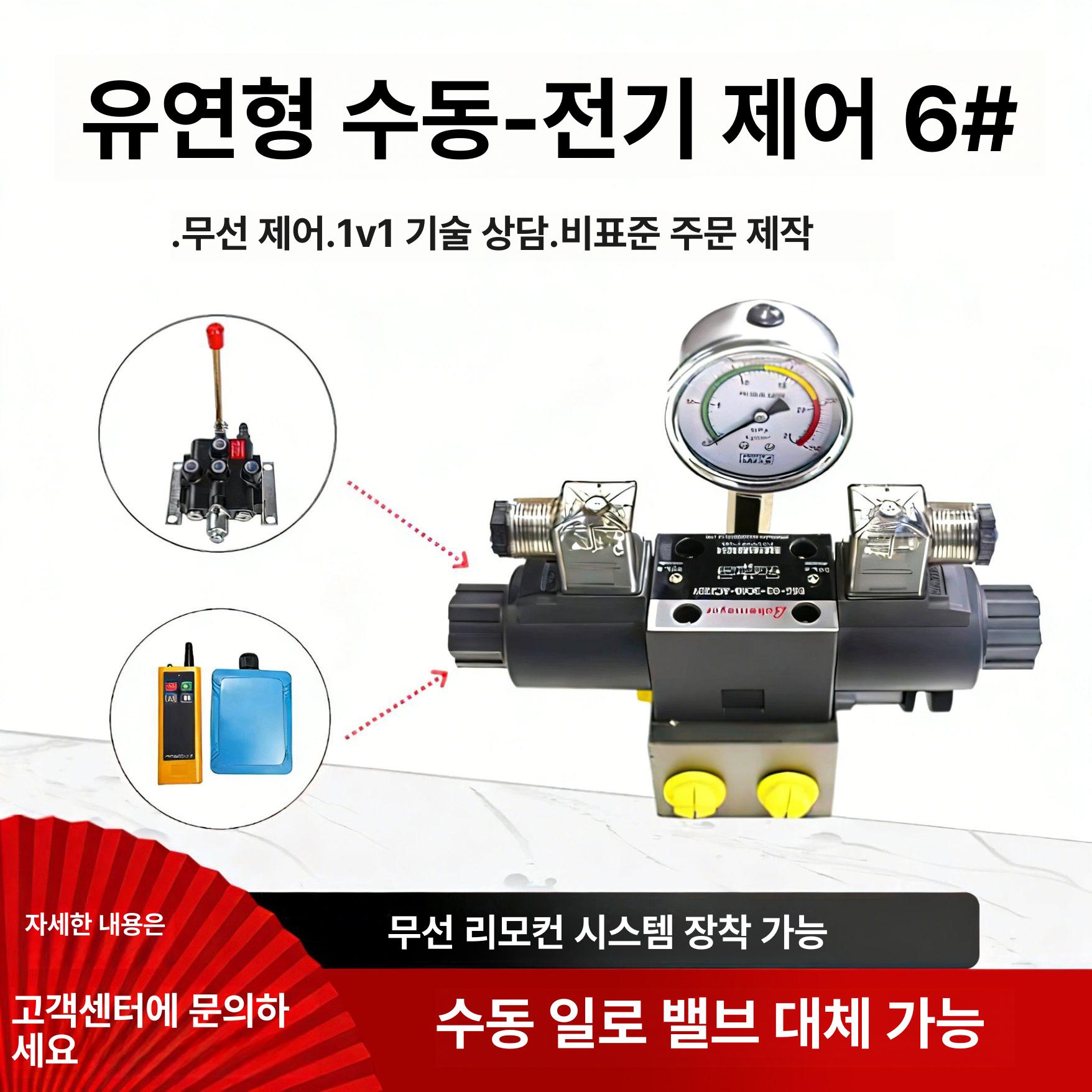 유압 솔레노이드 벨브 솔밸브 전자 제어 스테이션 실린더 굴삭기 전자밸브 - 상세 이미지 4