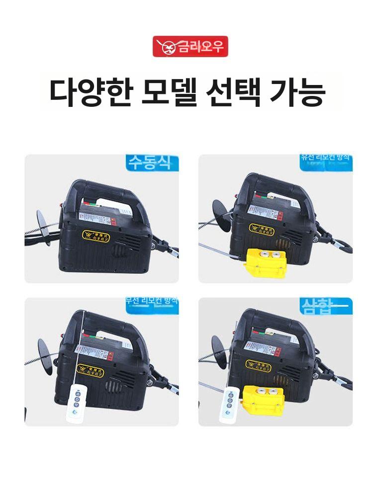 무선 미니 윈치 우인치 가정용 이동식 산업용 체인 기계톱 호이스트 리모콘 도르래 전동 - 상세 이미지 5