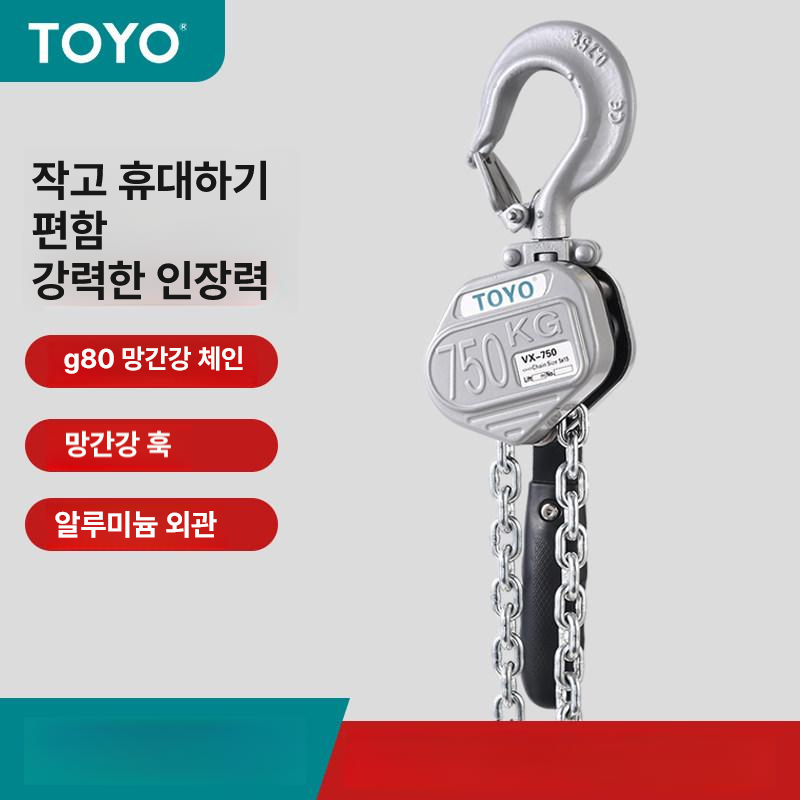 레바블럭 호이스트 미니 양정1.5m 블록 방지 체인 수동 도르레 레버 - 상세 이미지 2