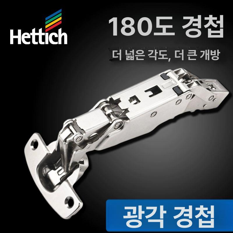 경첩 가구 부품 힌지 165도 풀커버 숨김경첩 매립형 - 상세 이미지 2