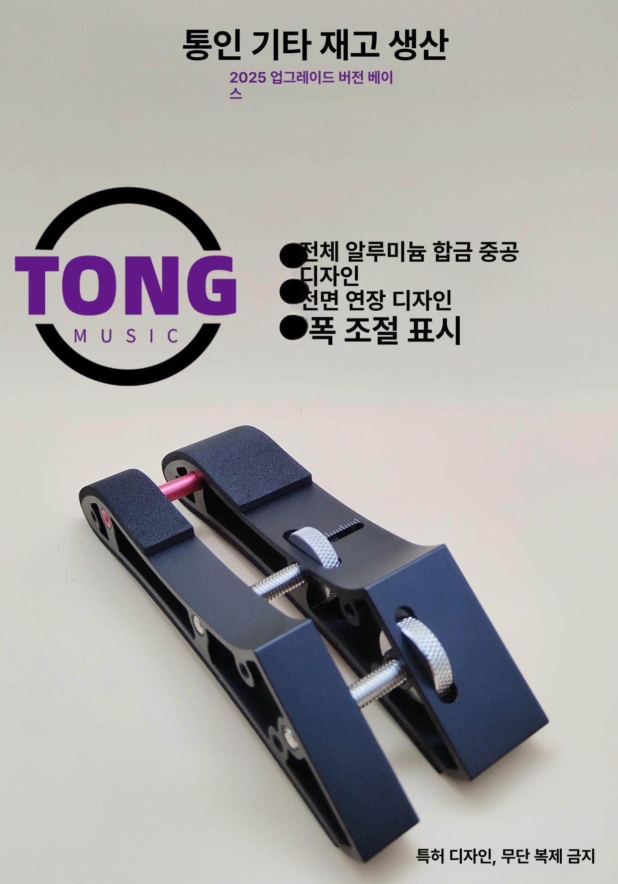 기타 무릎 거치대 서포터 지지대 브래킷 안장 받침대 일렉 고정 받침 콘서트 기타안장 - 상세 이미지 4