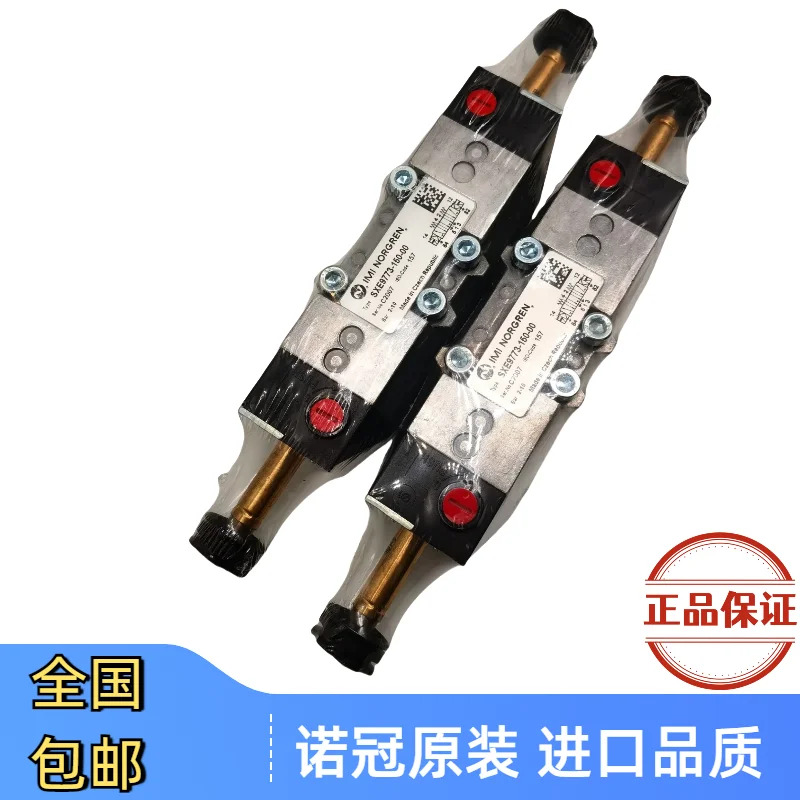 SXE9773-150-00/SXE9773-A50-00 Norgren 솔레노이드 밸브 이전제어 A60/00K