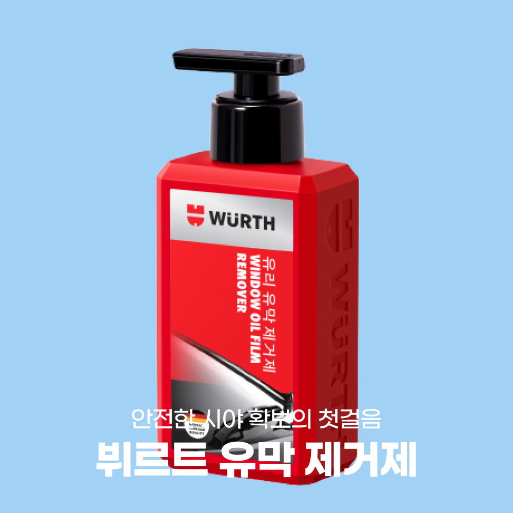 뷔르트 자동차 앞유리 유막제거제 차량 셀프 유막 제거 250ml - 상세 이미지 3