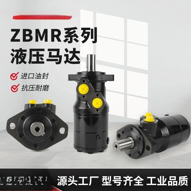 브레이크 유압 모터 자동 잠금 성형기 mo-ld 조정 an-ti 역방향 ZBMR-BK01 포지셔닝