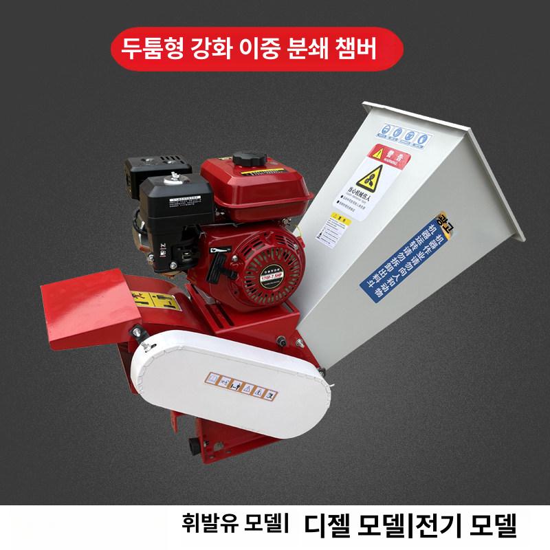 금농기계 잔가지 파쇄기 나무 농작물 건초분쇄기 고추대 옥수수대 갈대 이동식 가솔린 엔진 본체 전용 걸이형 - 상세 이미지 3