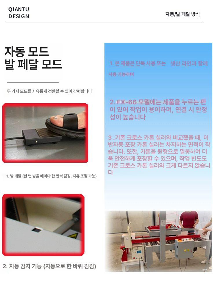 포장용 테이핑기 밀봉 기계 시계줄 액세서리 전기 제함기 밴딩기 턴테이블 박스 과일 - 상세 이미지 3