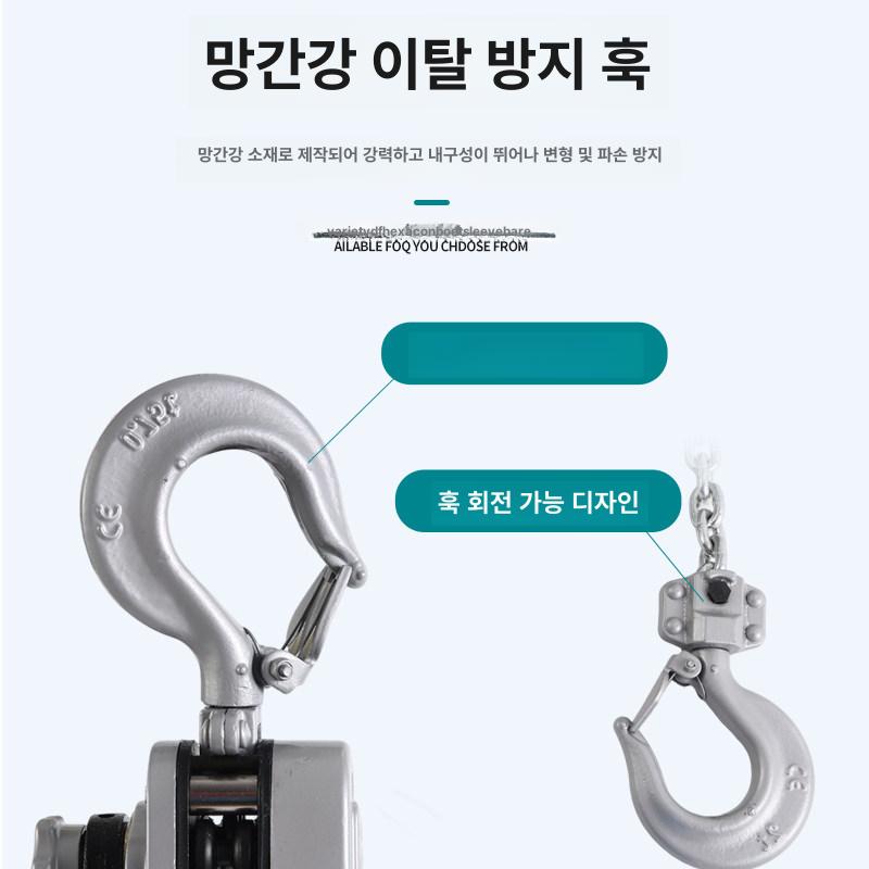 레바블럭 호이스트 미니 양정1.5m 블록 방지 체인 수동 도르레 레버 - 상세 이미지 4