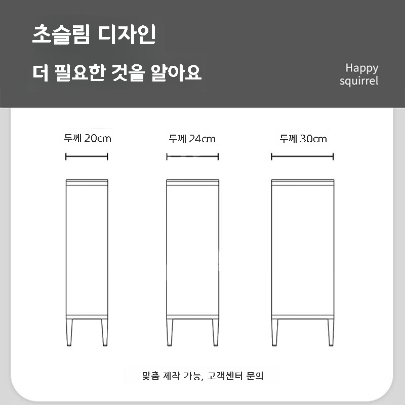 주방수납장 좁고 긴 초슬림 20cm 틈새 화이트 선반 찬장 거실장 - 상세 이미지 5