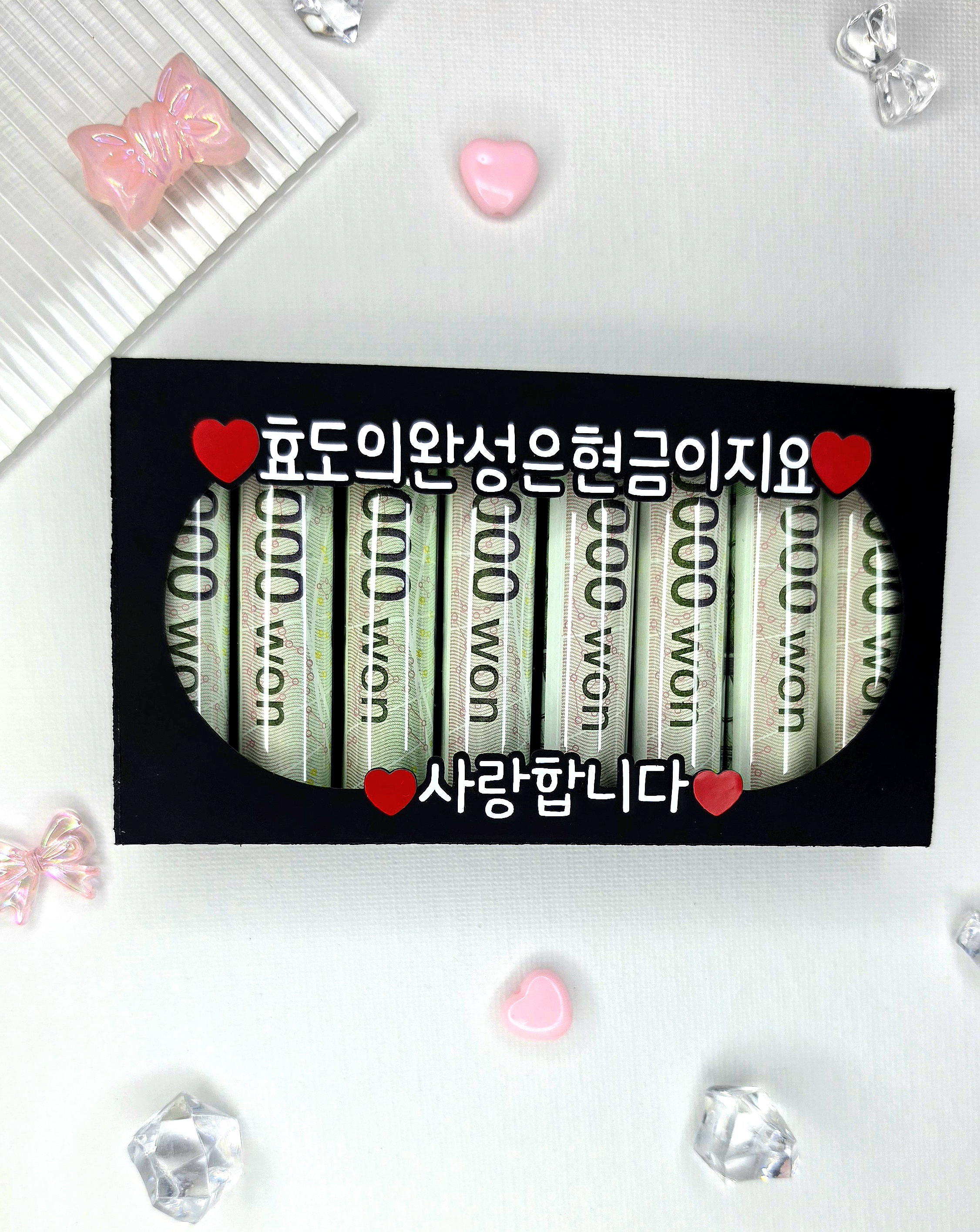 어버이날 부모님선물 용돈 돈토퍼 머니홀더 용돈이벤트 맞춤제작 문구변경가능 - 상품 이미지