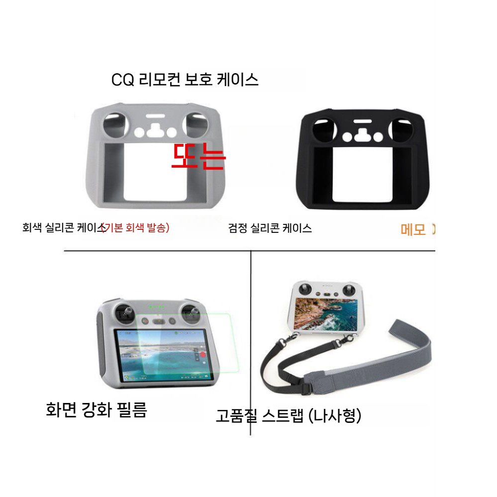 아바타360 실리콘 보호 케이스 RC2 화면 원격 제어 랜야드 강화 필름 액세서리 - 상세 이미지 2