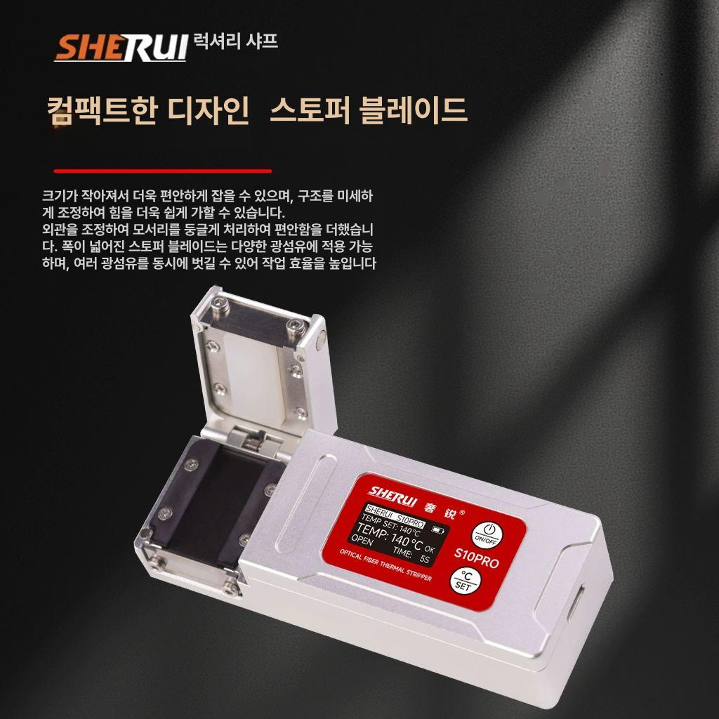 광섬유 광케이블 커터 열 절단기 탈피기 광커팅기 스트리핑 융합 전선 공구 - 상세 이미지 3