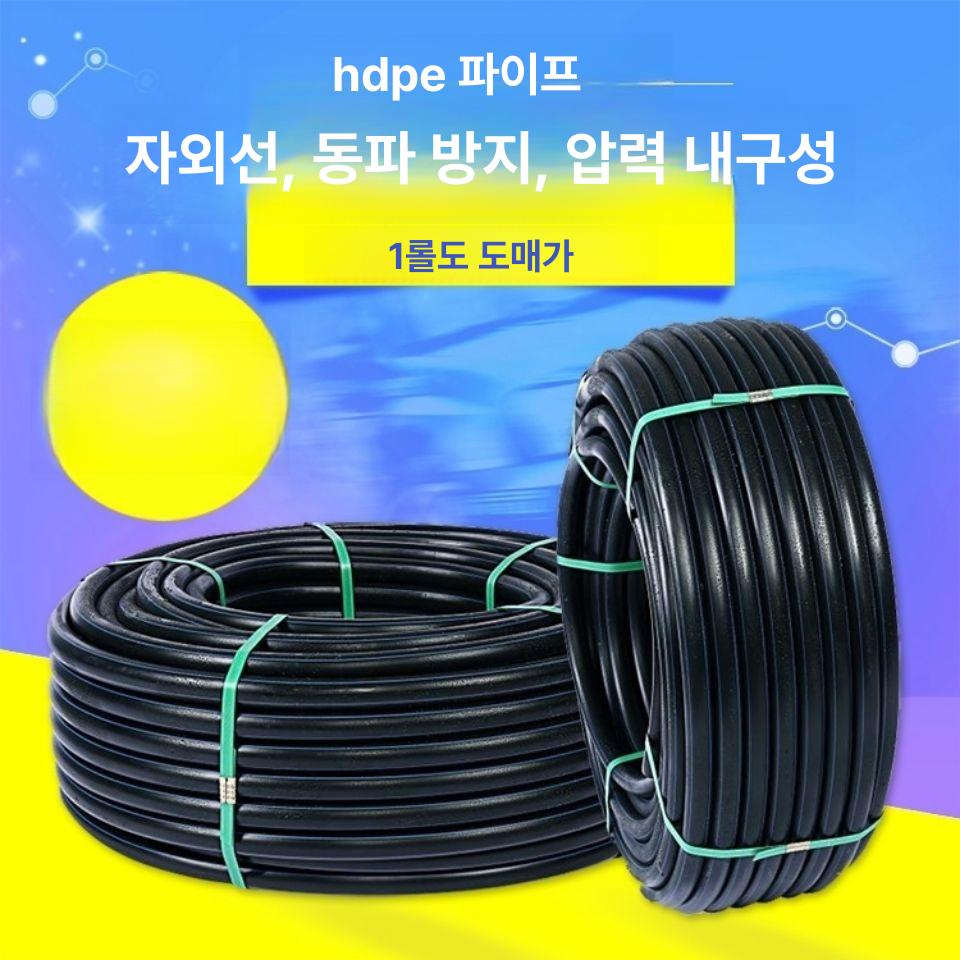 점적호스 100m 점적테이프 16X1 6mm 농가용 PE재질 튼튼한 밭작물 비닐하우스 20관 4분관 50m - 상세 이미지 2