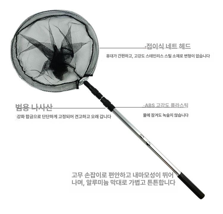 말벌채 3단 접이식 대형 뜰채 알루미늄 합금 길이 조절 신축형 튼튼한 망 곤충채집 잠자리 1.5m 블랙 - 상세 이미지 3