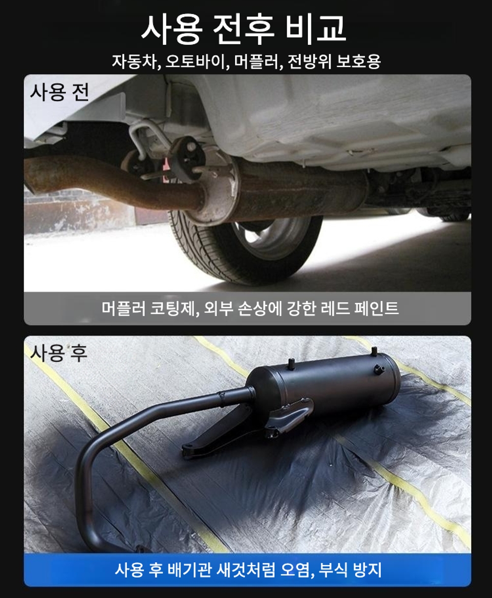 자동차 캘리퍼 도색 스프레이 페인트 레드 머플러 코팅제 기스 도장 녹 락카 브레이크 레드 - 상세 이미지 3