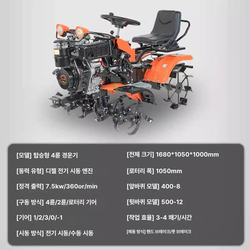 미니 트랙터 소형 15마력 디젤 엔진 경유 강력 밭갈이 로터리 다용도 경운기 논밭겸용 188 디젤 전기 시동 - 상세 이미지 3