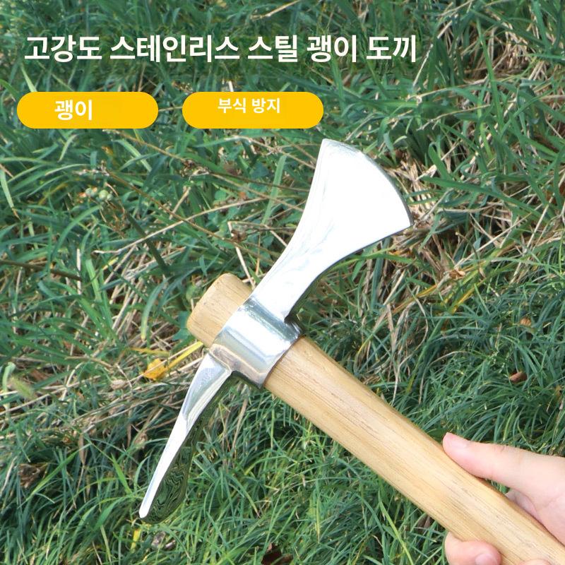 스텐곡괭이 휴대용 약초캐기 등산 캠핑용 텃밭 가드닝 고강도 스테인리스 튼튼한 양날 흙파기 42cm 고경도 소형 220g 623439B - 상세 이미지 2