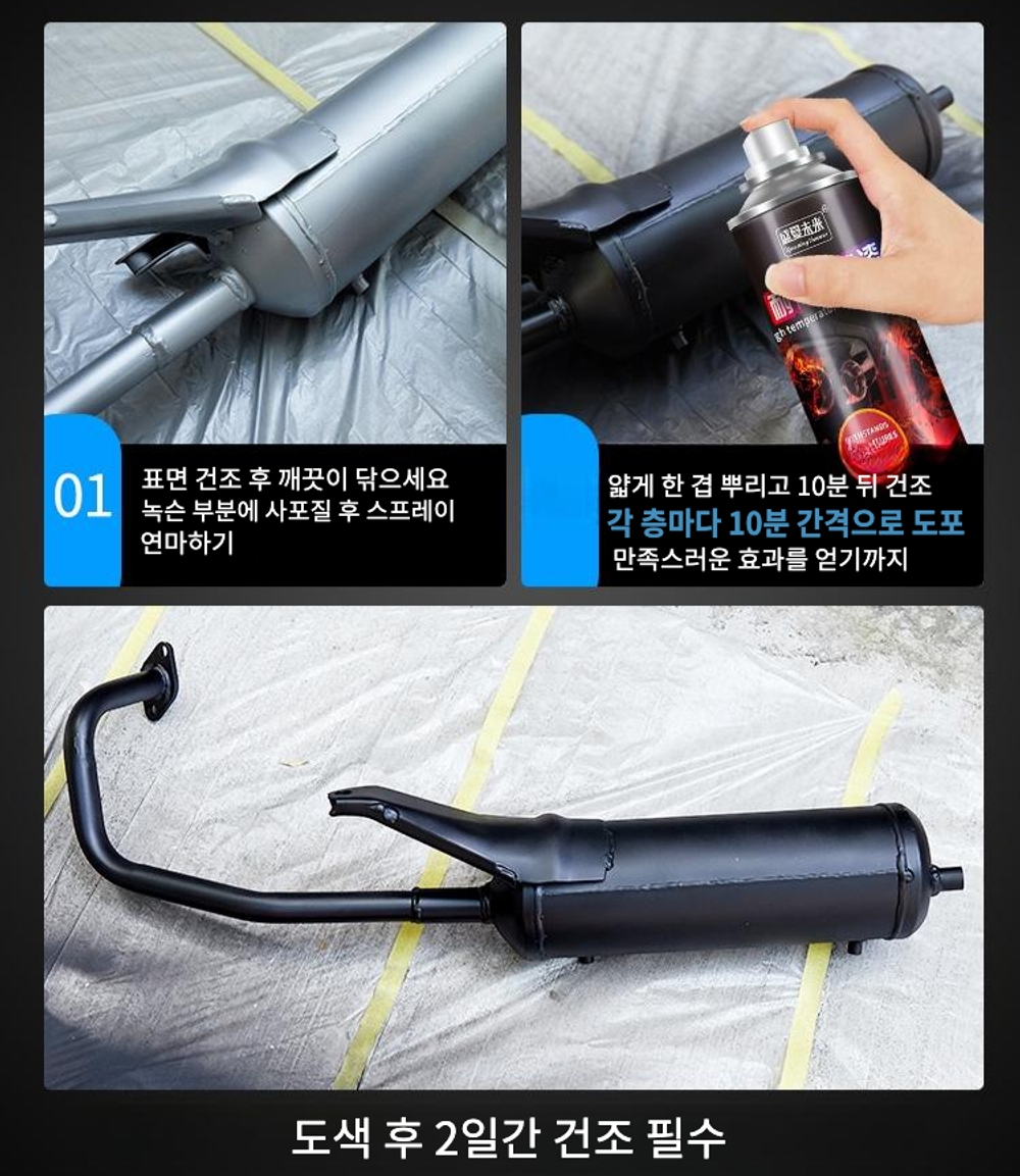 자동차 캘리퍼 도색 스프레이 페인트 레드 머플러 코팅제 기스 도장 녹 락카 브레이크 레드 - 상세 이미지 2