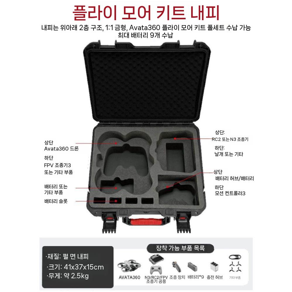 DJI 아바타360 수납 가방 케이스 N3 안경 드론 백팩 방폭 파우치 - 상세 이미지 2