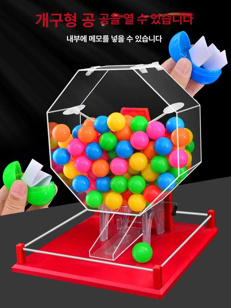 로또 기계 번호표 행사 레크레이션 뽑기 상품 공 행운권 미니 번호추첨기 복권 - 상세 이미지 5