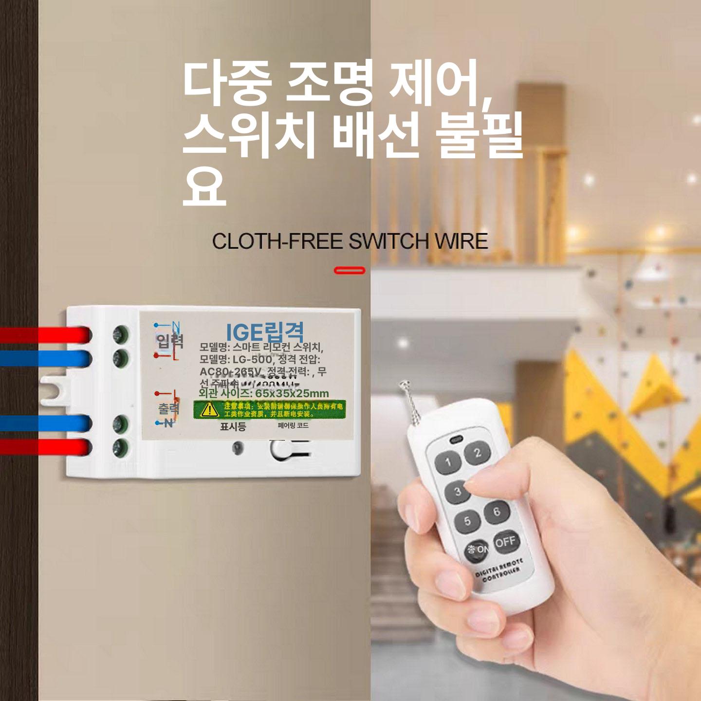 무선 전등 리모컨 스위치 원격 제어 조명 컨트롤러 매장 사무실 - 상세 이미지 3