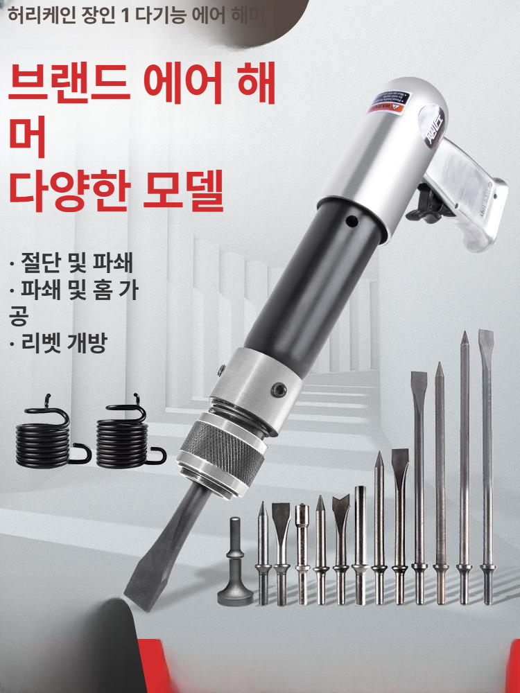 에어해머 에어 함마 해머 망치 전동공구 작업공구 절삭 천공 파쇄 - 상세 이미지 3