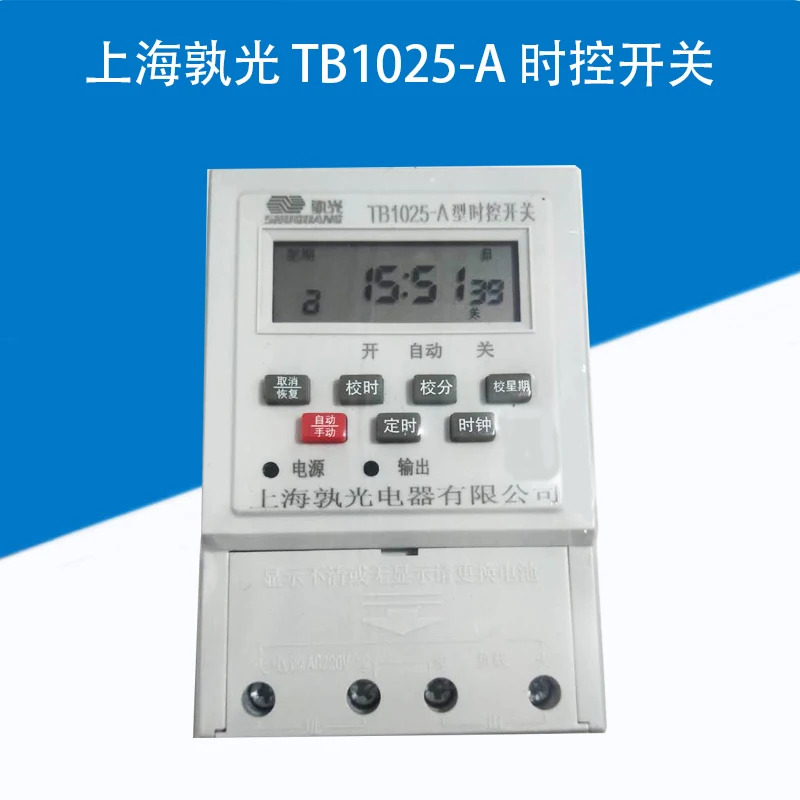 Shuguang TB1025-A 마이크로컴퓨터 시제어 스위치 컨트롤러 타이머 완전 자동 단상 220V