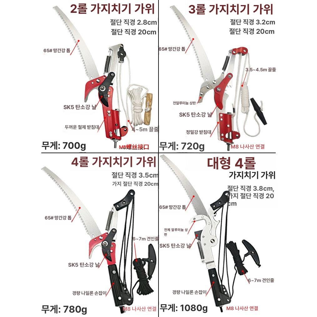 로프식 고지가위 조경 장대 열매따기 전정 55m 나무 정원 톱 순치기 접이식 길이조절 - 상세 이미지 4
