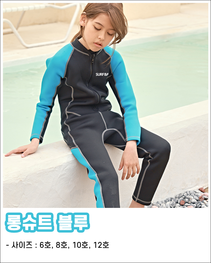 네오플랜수영복 유아웻슈트 어린이 키즈 스윔수트 서핑 잠수복 체온 유지 보호 수영복 반슈트 이미지 8