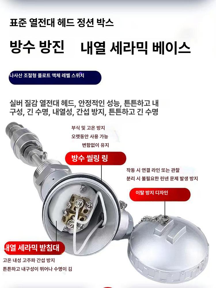 레벨 스위치 수위 조절 플로트 자동 제어 센서 급수 수위조절기 대산전기 - 상세 이미지 2