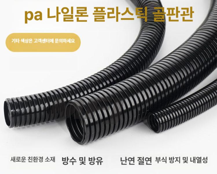 pp파이프 보호 전선관 파이프 전선보호 pa pe 골판관 골판지 - 상세 이미지 3