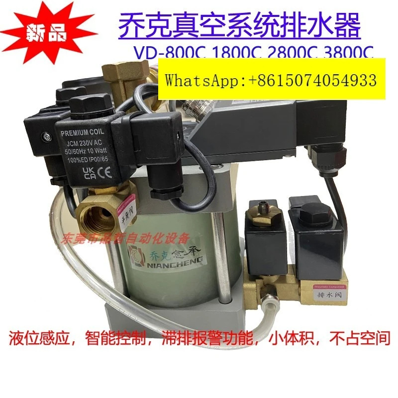 진공 배수 지능형 시스템 VD-800C 1800C 2800C 3800C 4800C