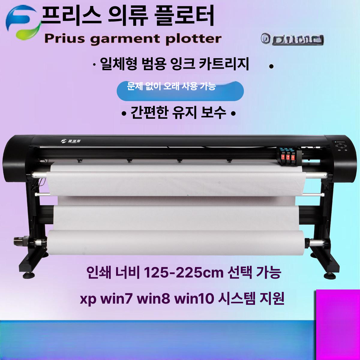 프리스 의류 도면 잉크 충전 고속 CAD 다양한 매체 인쇄 가능 플로터프린터 - 상세 이미지 5