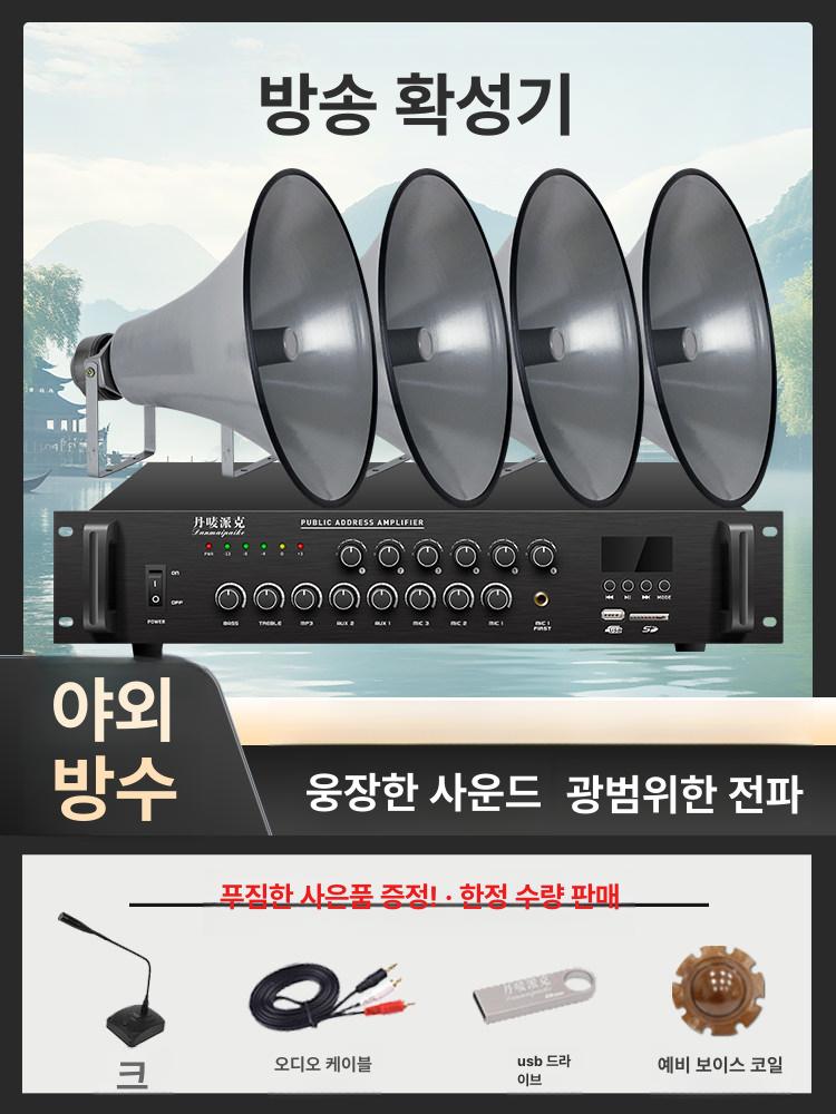 확성기 운동장 스피커 증폭기 안내 마이크 방송 야외 강당 기가폰 휴대용 - 상세 이미지 2