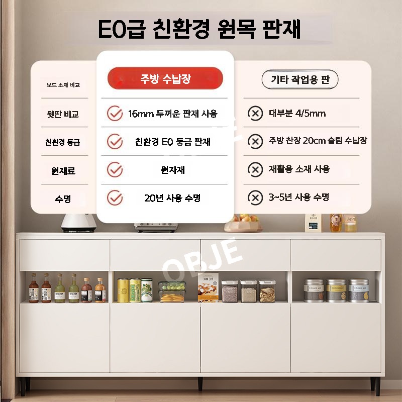 주방수납장 좁고 긴 초슬림 20cm 틈새 화이트 선반 찬장 거실장 이미지 6