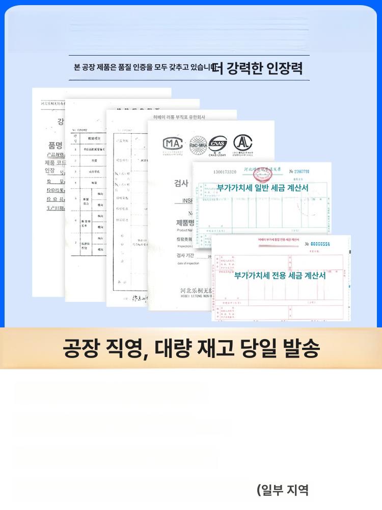 방수포 부직포 양생포 고밀도 결로방지 단열 보온 농업용 건설현장 온실 토목 공사용 방제용 100g 1m 50㎡ - 상세 이미지 2