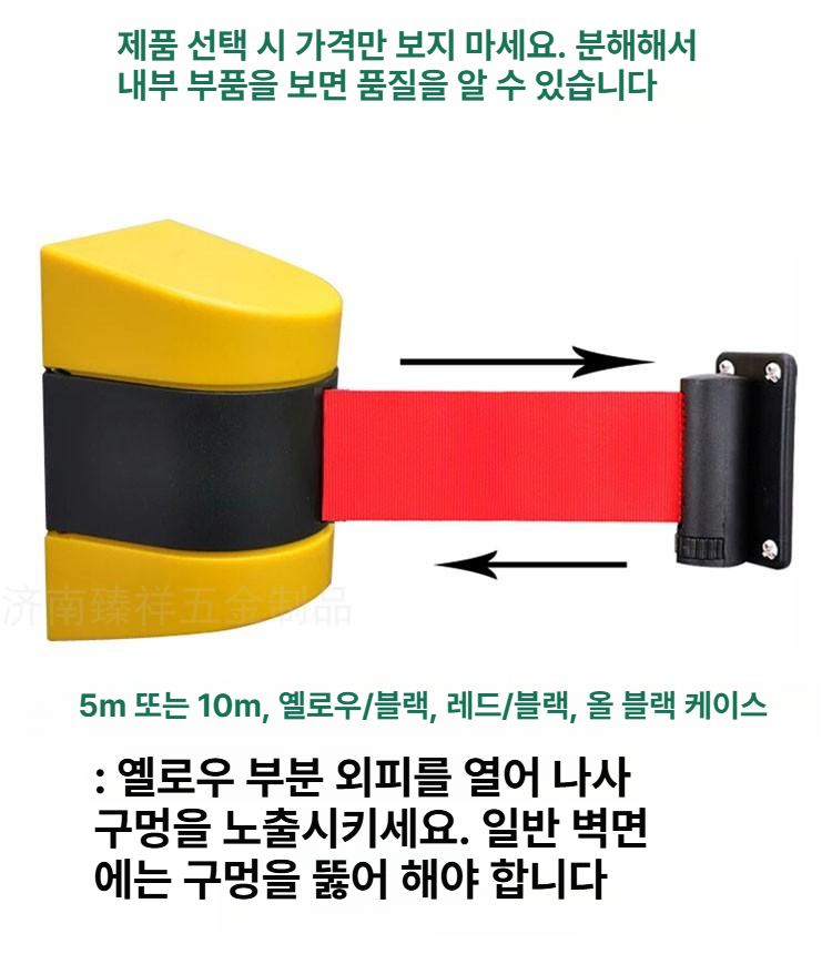 출입통제 안전띠 차단 벨트 벽부형 가이드라인 차단줄 라인 통제용 - 상세 이미지 4