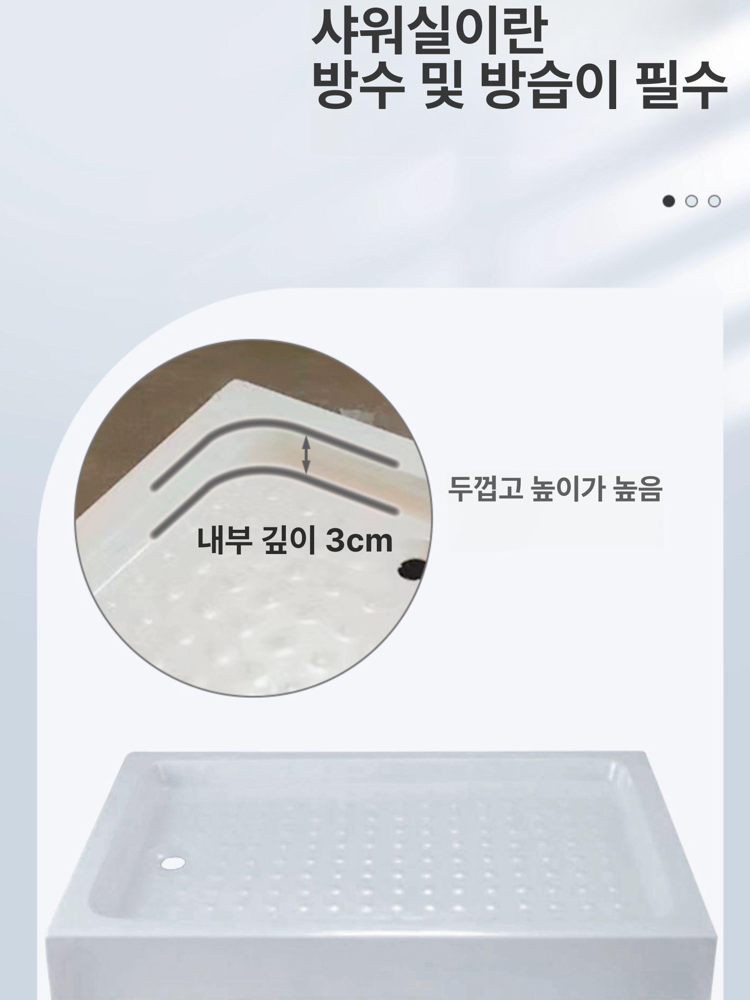샤워 배수판 방수 물빠짐 간이 욕실 화장실 직사각형 바닥 부스 샤워부스 카라반 두꺼워진 - 상세 이미지 5