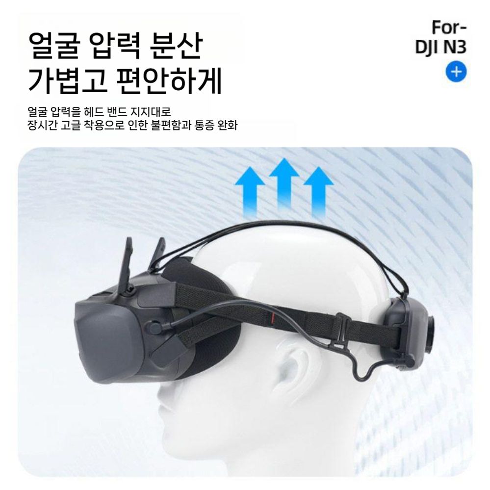 DJI 아바타360 고글 헤드 밴드 보호 헤드셋 벨트 머리띠 악세서리 - 상세 이미지 3