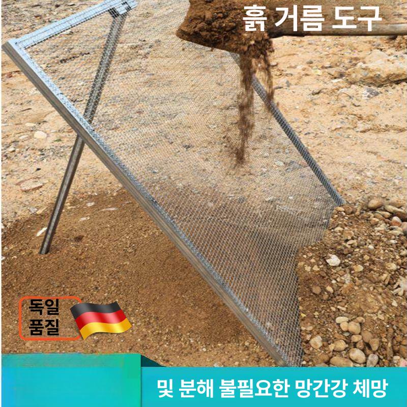 모래채 공사장 거름망 체 얼랭이 채망 스테인리스 자갈 해변 정원 농기구 납작돌 - 상세 이미지 2