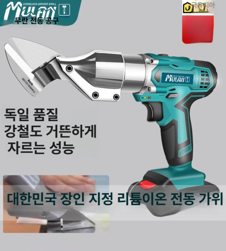 전기 함석가위 전동 강력 48V 리튬배터리 무선 금속 철판 판넬 철망 고효율 절단 작업 48F 배터리 1개 [0-1.0mm] - 상세 이미지 2