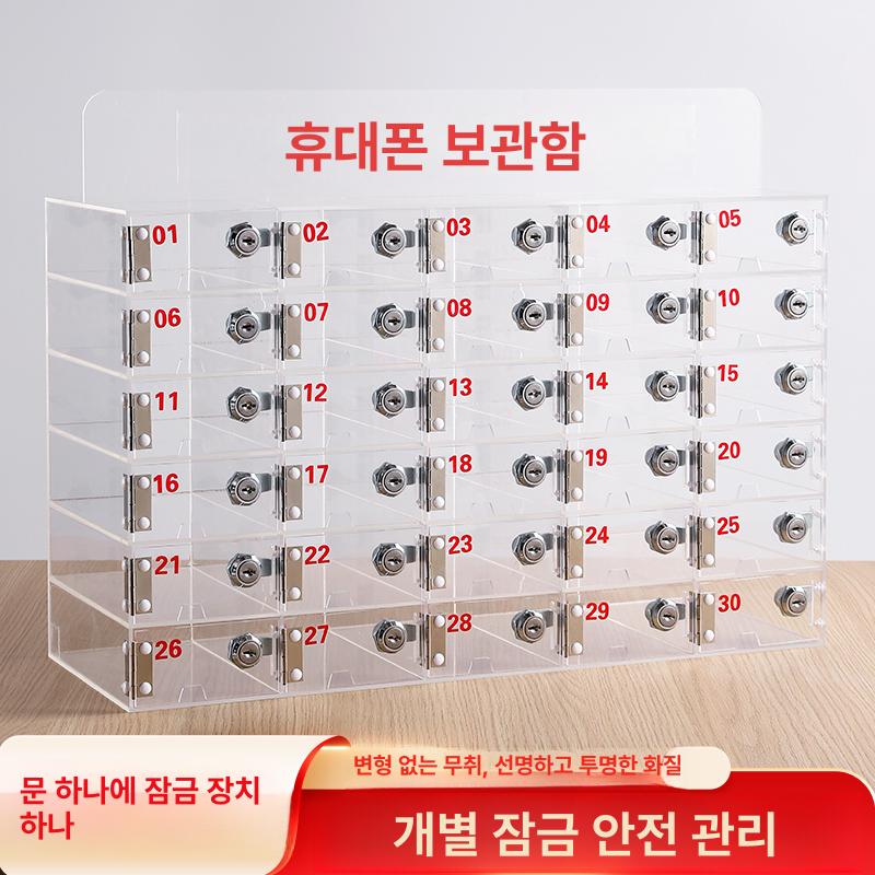 휴대폰감옥 케이스 충전 개별 수납함 보관 소형 보관함 핸드폰 감옥 스터디 카페 스카 오피스 스파르타 - 상세 이미지 2