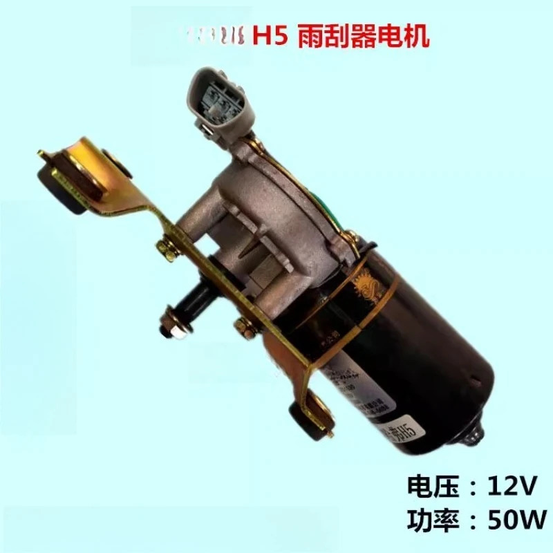 Hal H5 전면 와이퍼 모터 n-ew 구형 H3 순수 구리 와이어 코일과 호환 가능